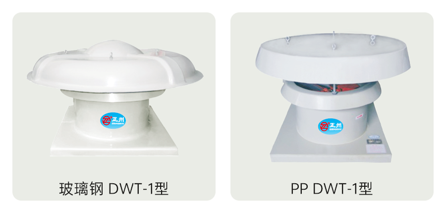 玻璃鋼風機（jī）